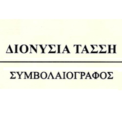 ΔΙΟΝΥΣΙΑ ΗΡΑΚΛΗ ΤΑΣΣΗ